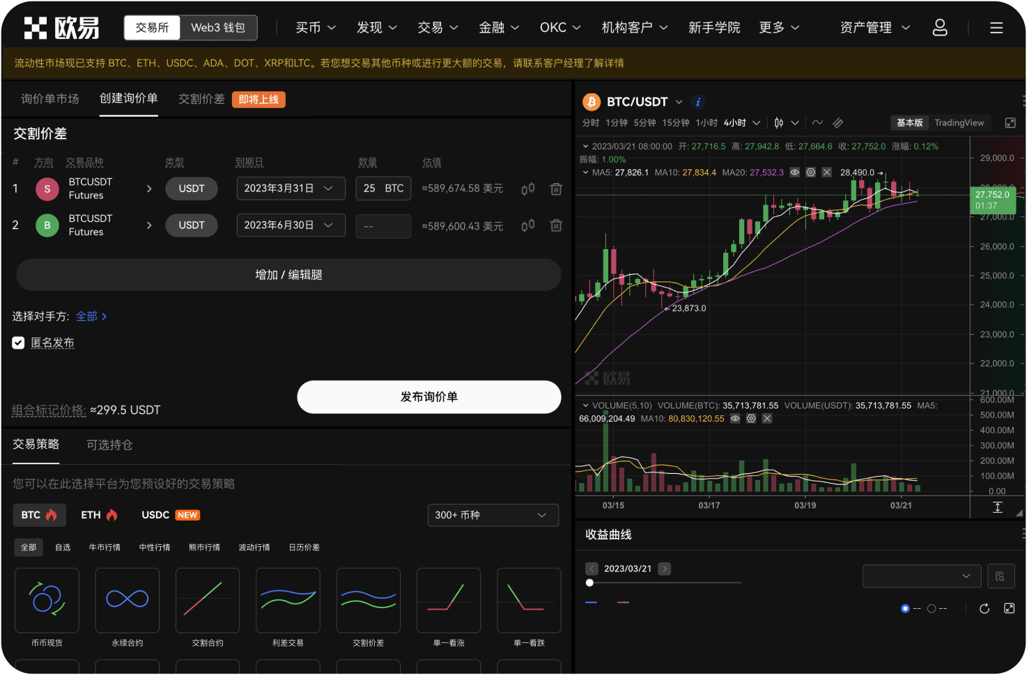 交易ZEC有哪些风险需要注意